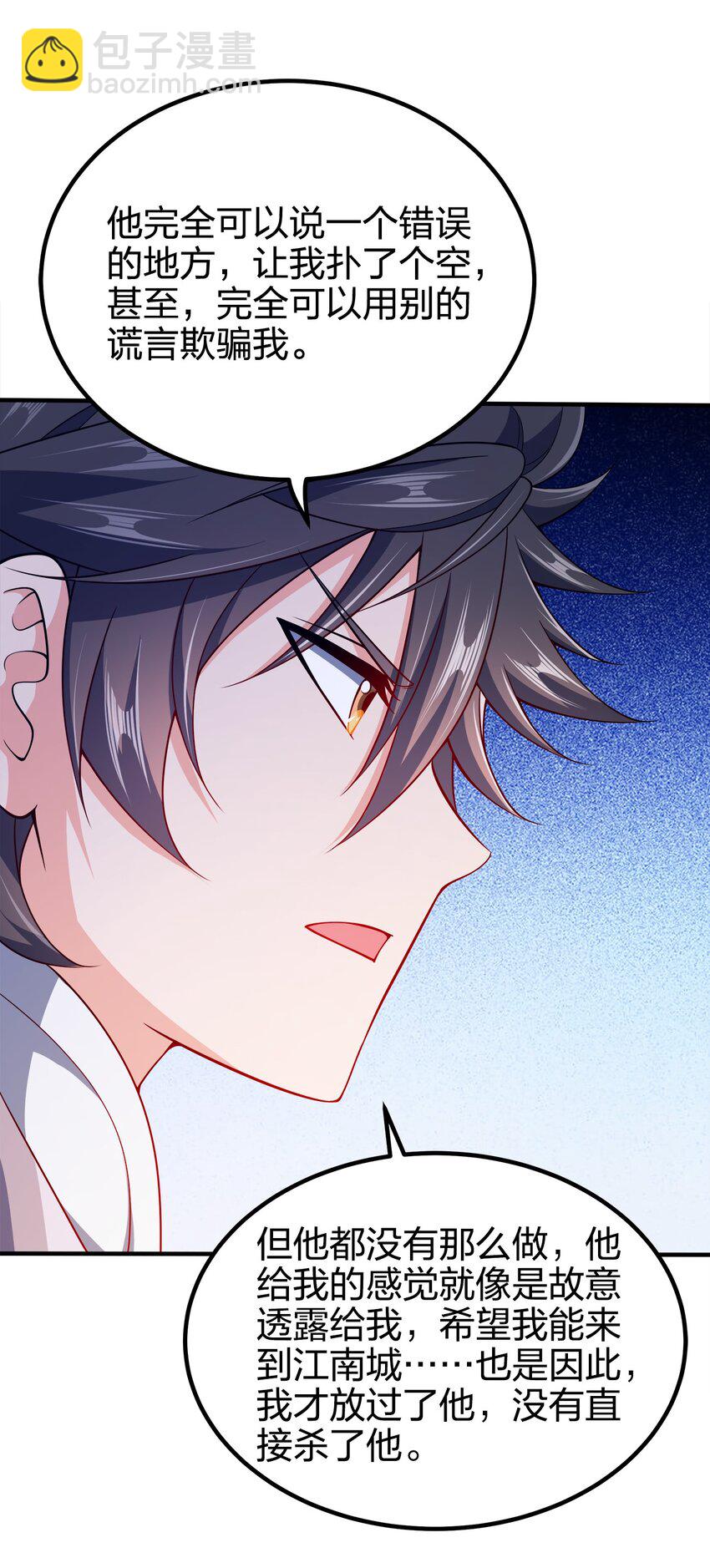 096 是时候了-第96话