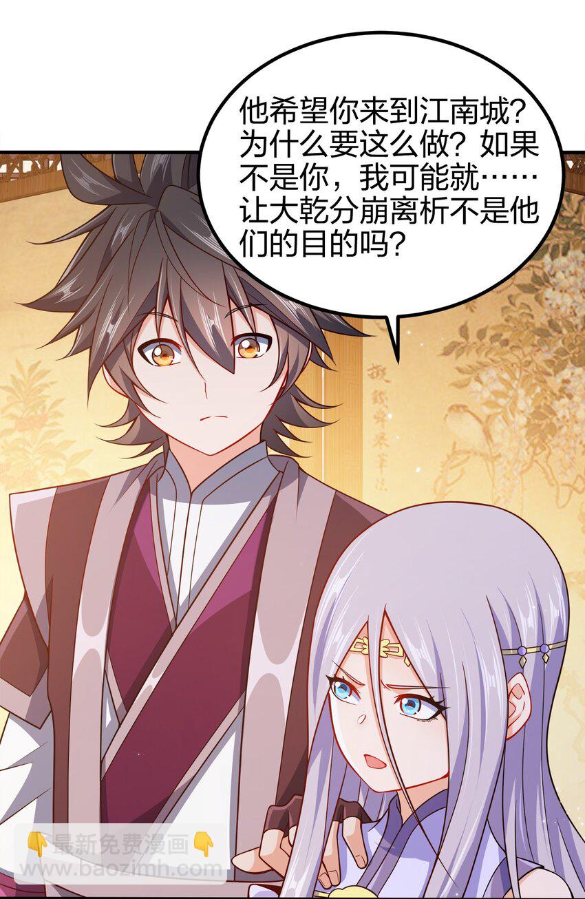 096 是时候了-第96话