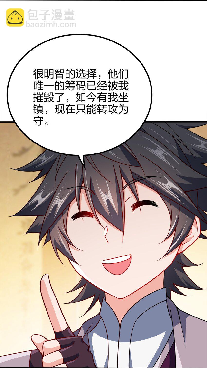 096 是时候了-第96话