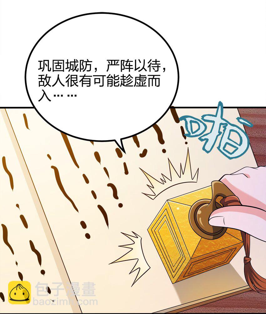 096 是时候了-第96话