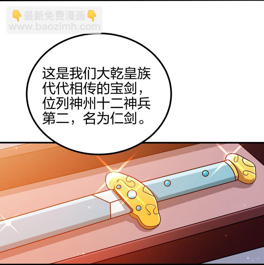 096 是时候了-第96话