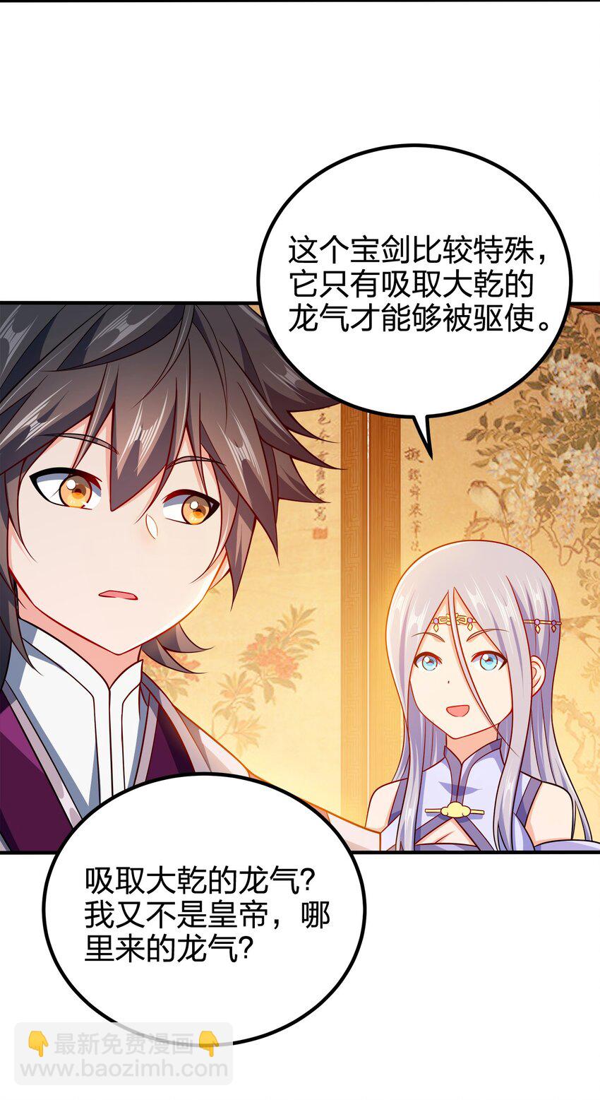 096 是时候了-第96话