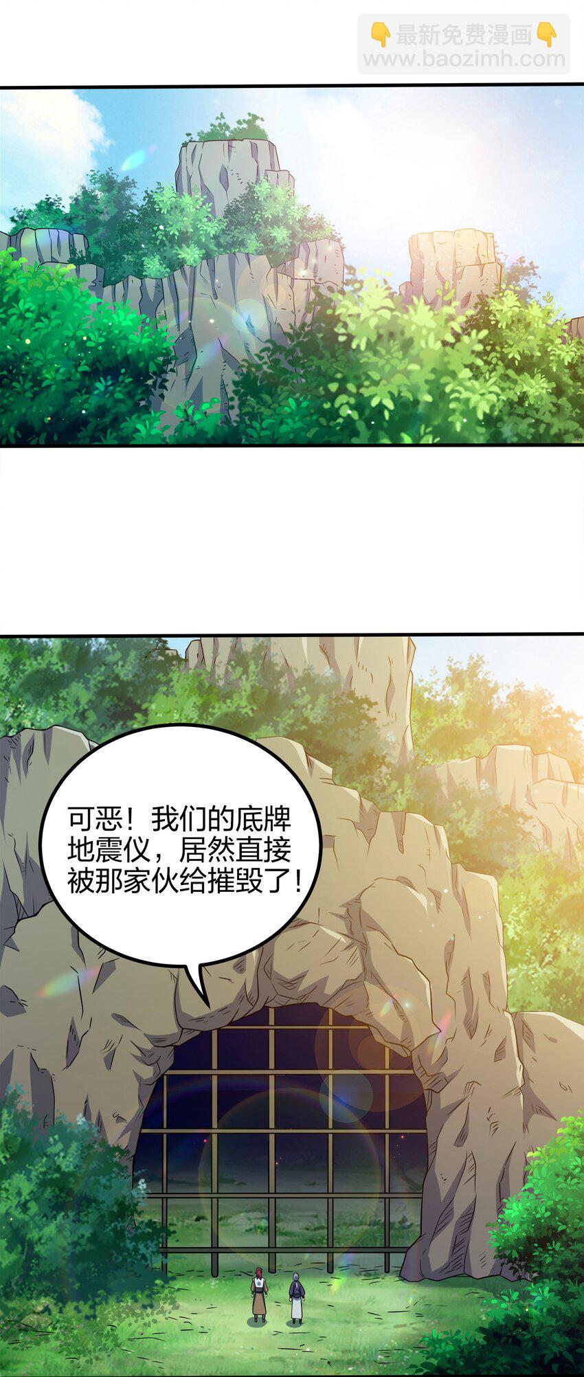 096 是时候了-第96话