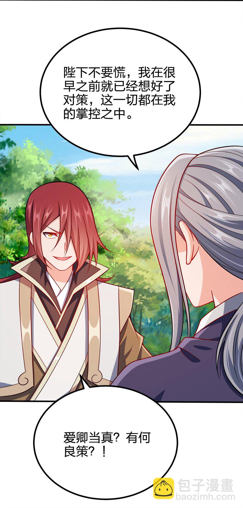 096 是时候了-第96话