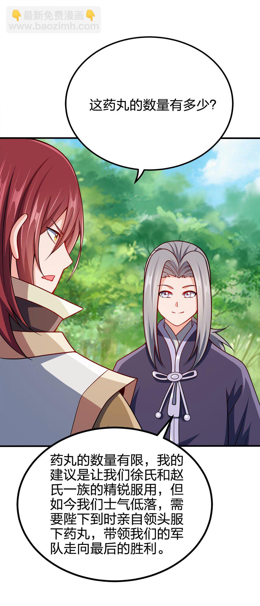 096 是时候了-第96话