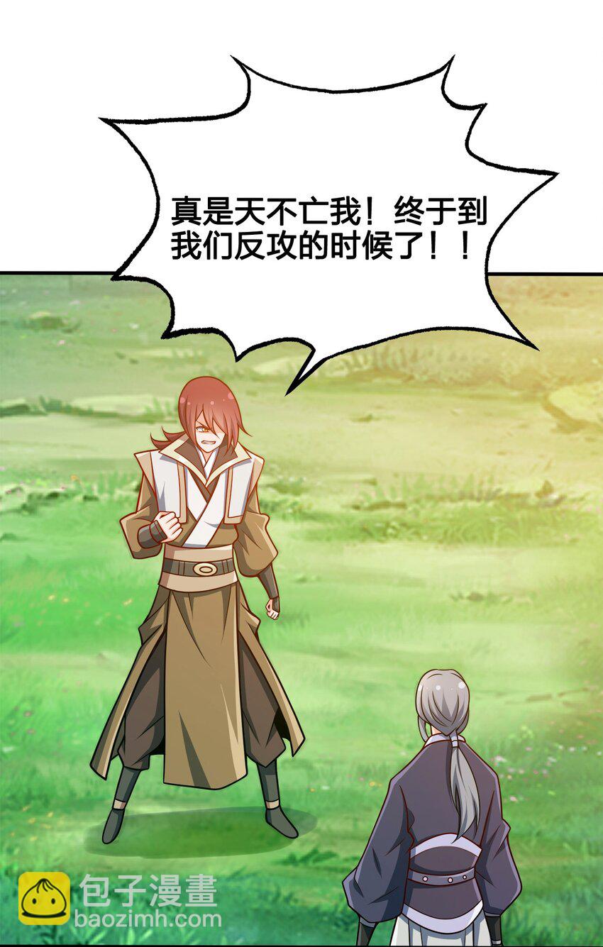 096 是时候了-第96话