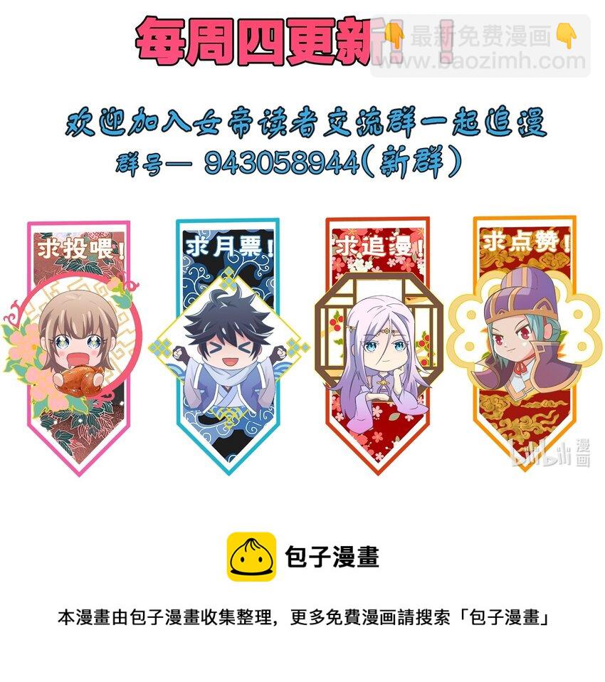 096 是时候了-第96话