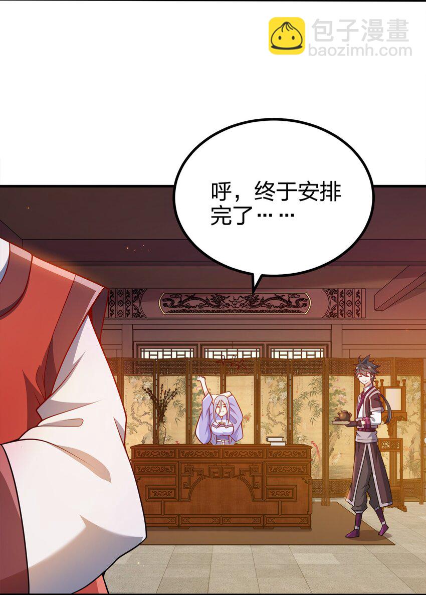 096 是时候了-第96话