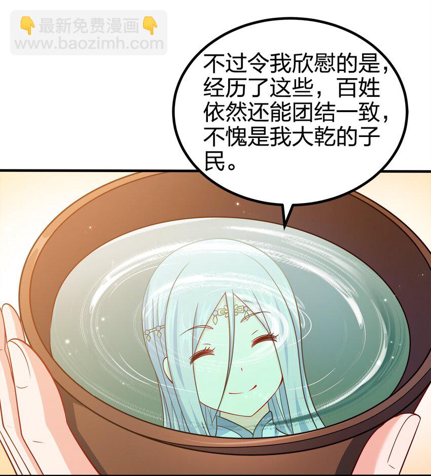 096 是时候了-第96话