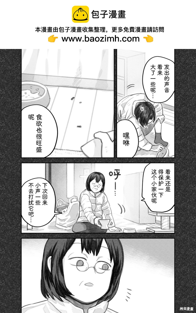我撿了一隻貓 - 02部55話 - 1