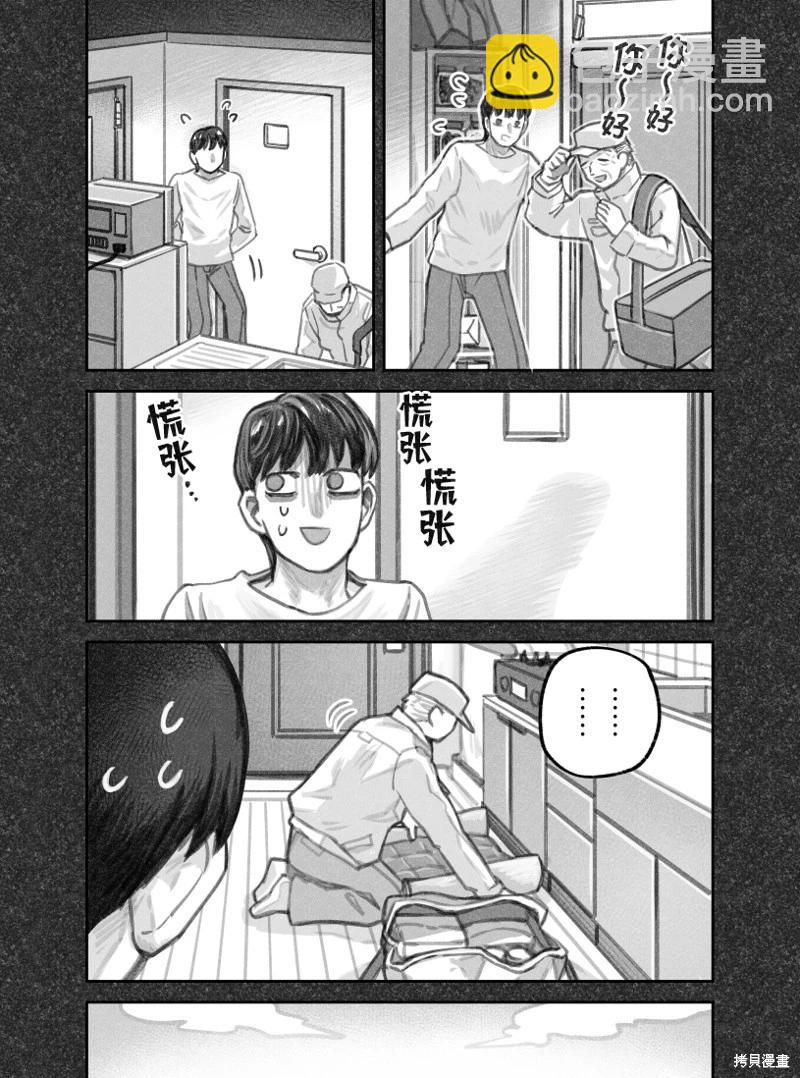 我撿了一隻貓 - 02部57話 - 1