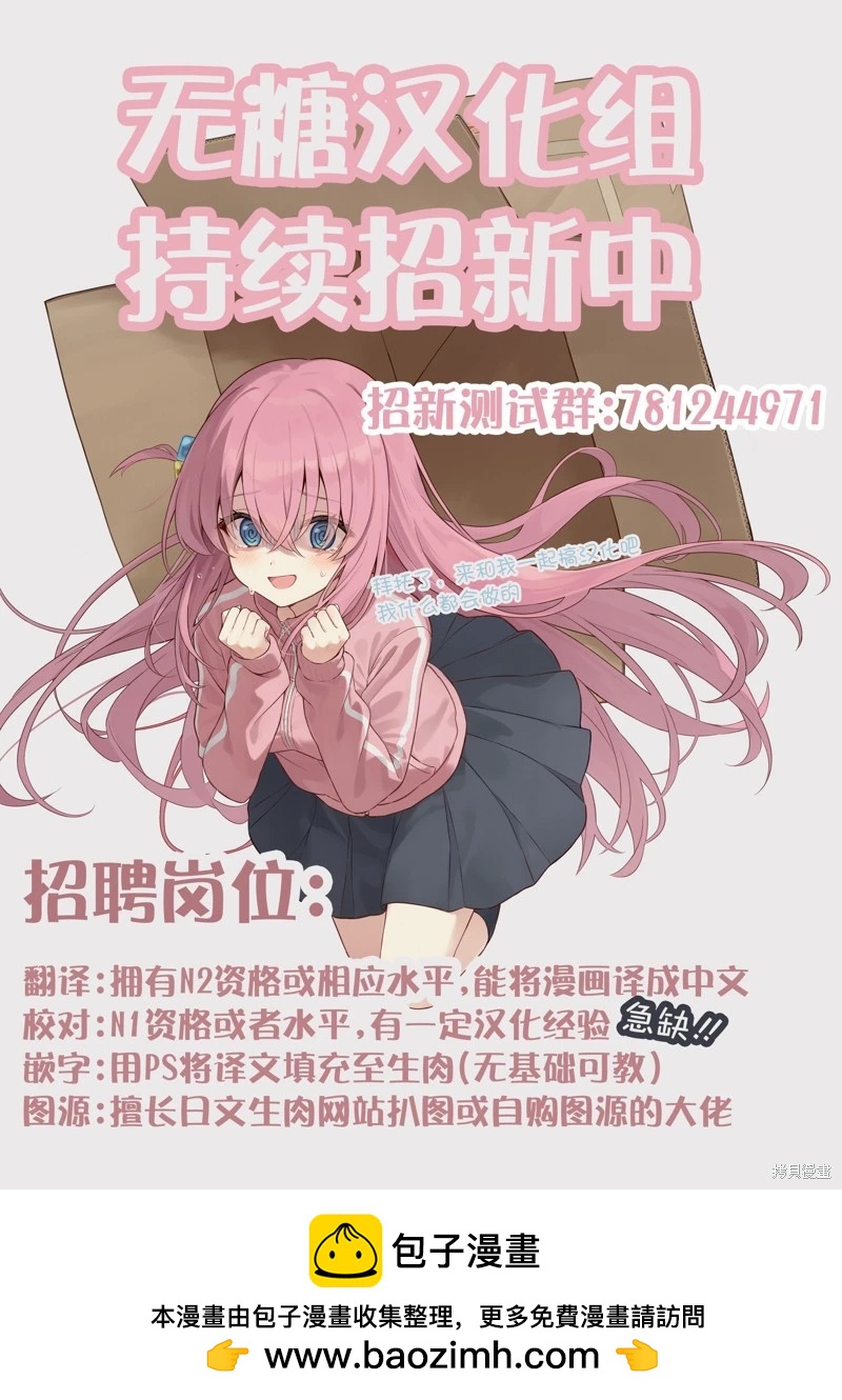 我撿了一隻貓 - 02部57話 - 2