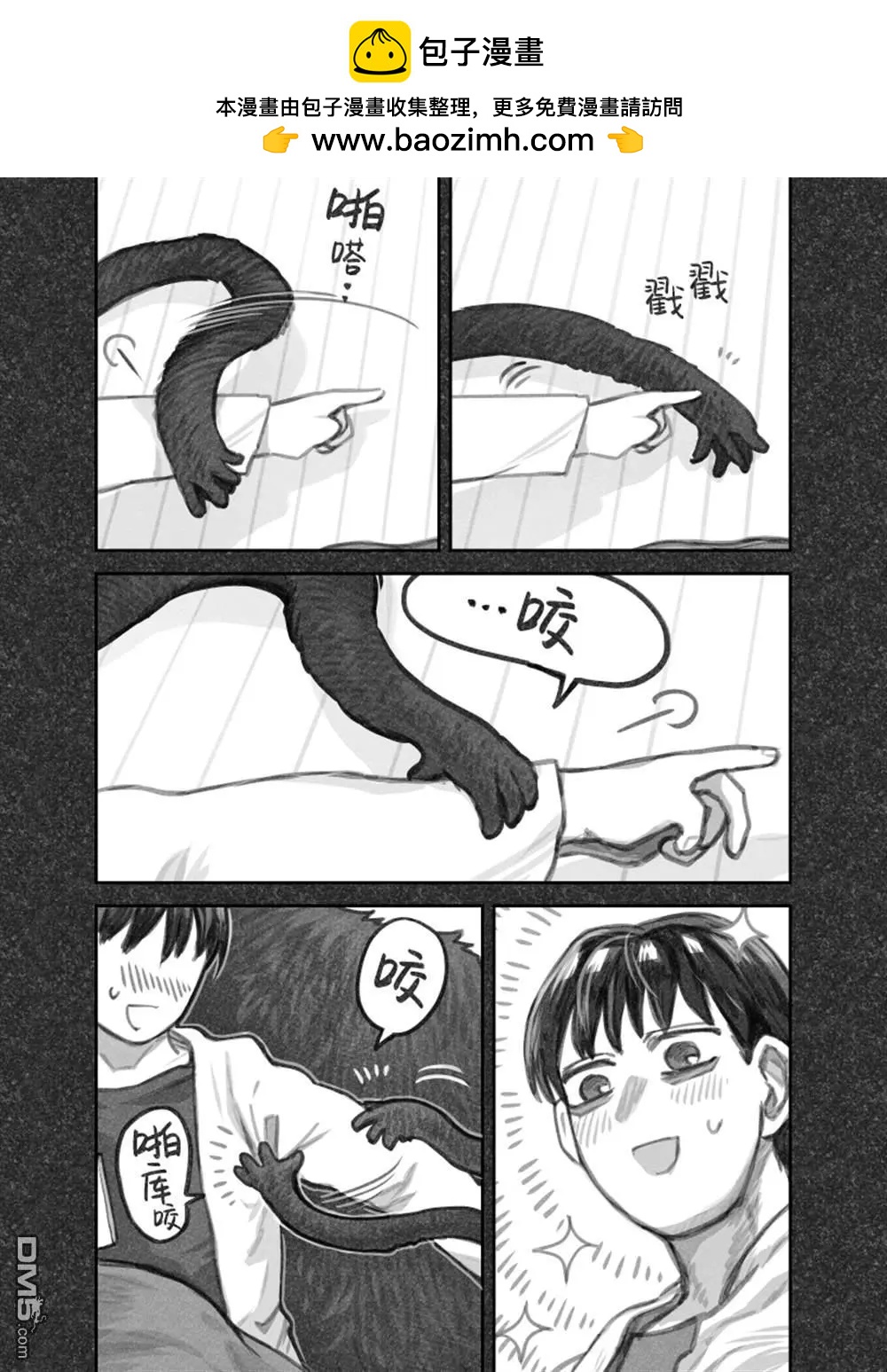 我撿了一隻貓 - 02部59話 - 1