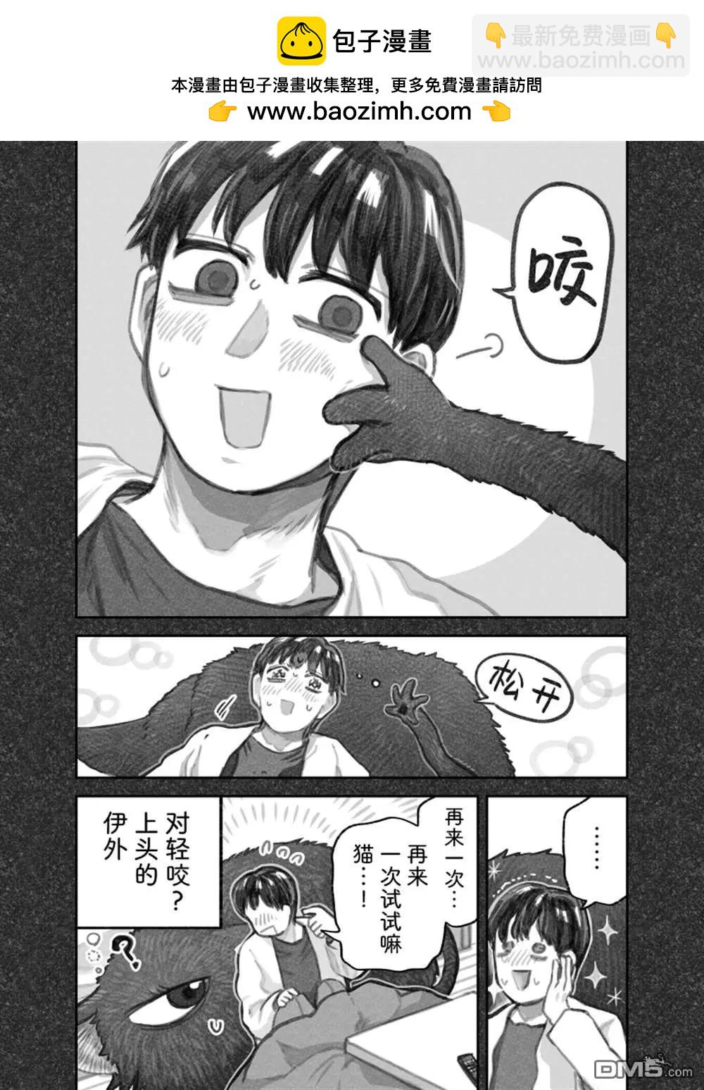 我撿了一隻貓 - 02部59話 - 1