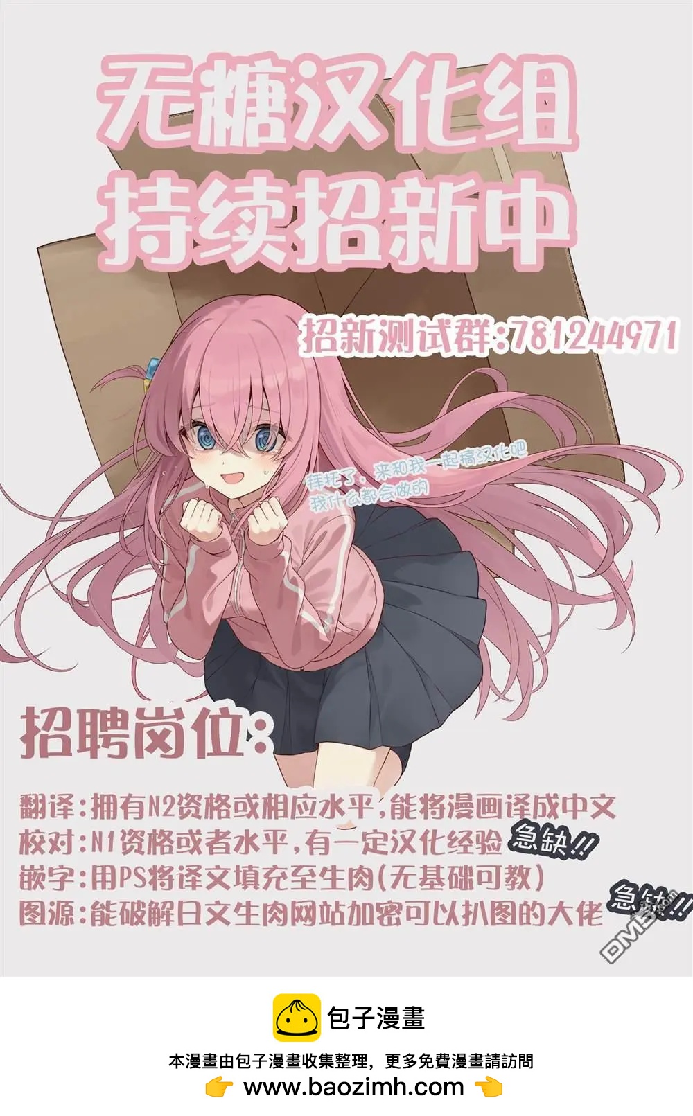 我撿了一隻貓 - 02部59話 - 1