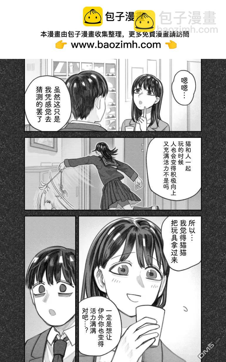 我撿了一隻貓 - 02部61話 - 2