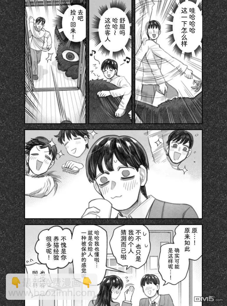 我撿了一隻貓 - 02部61話 - 1