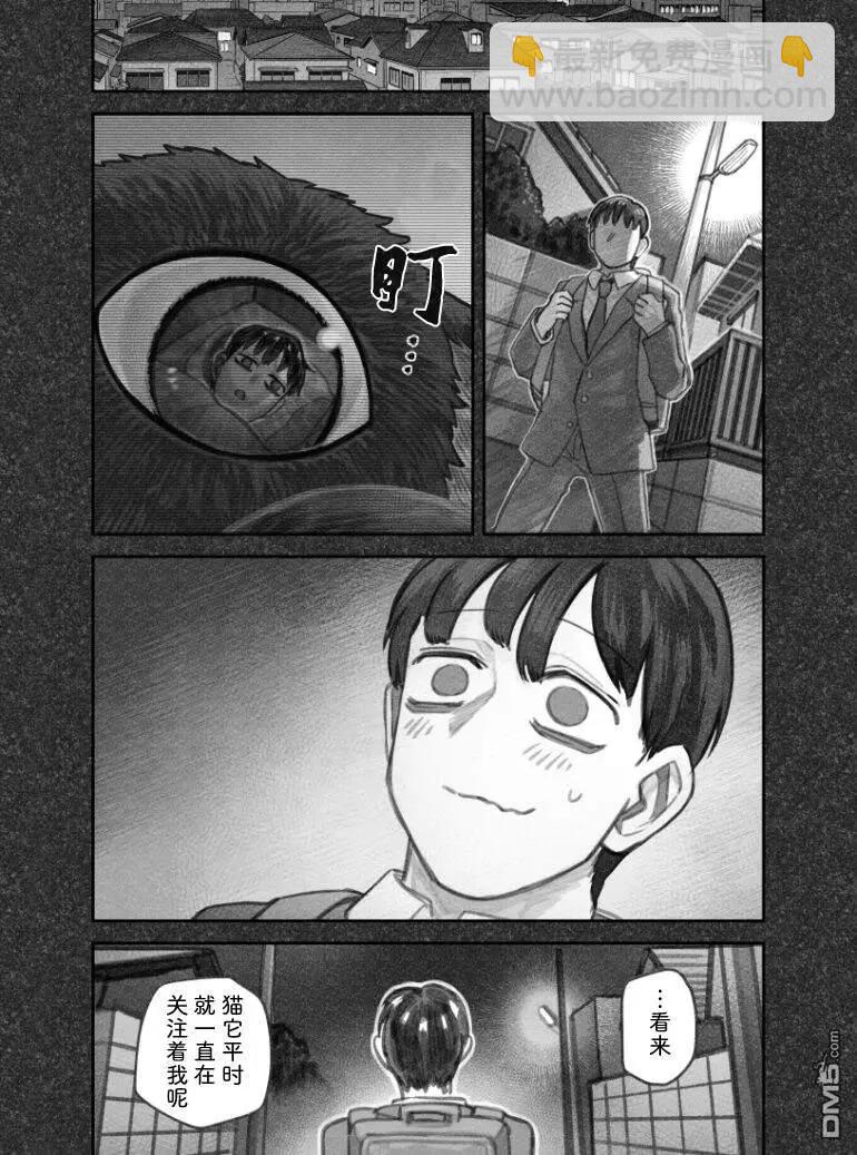 我撿了一隻貓 - 02部61話 - 2