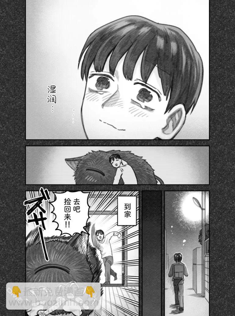 我撿了一隻貓 - 02部61話 - 1