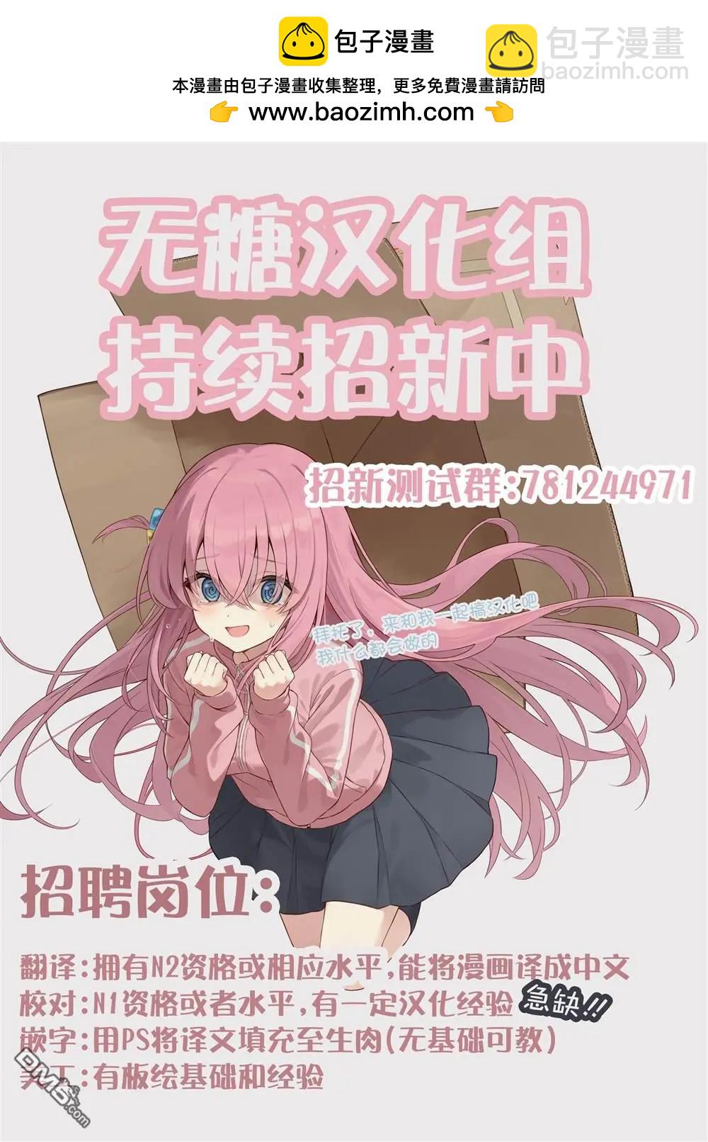 我撿了一隻貓 - 02部61話 - 2