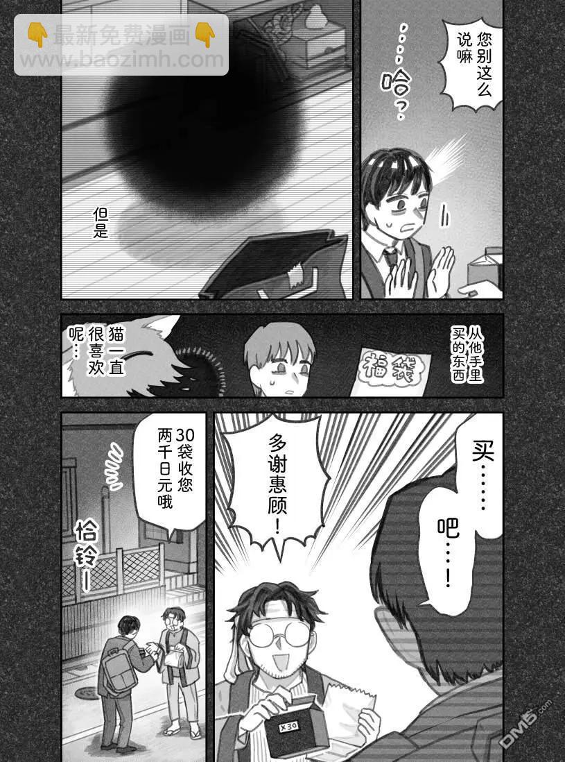 我撿了一隻貓 - 02部63話 - 1