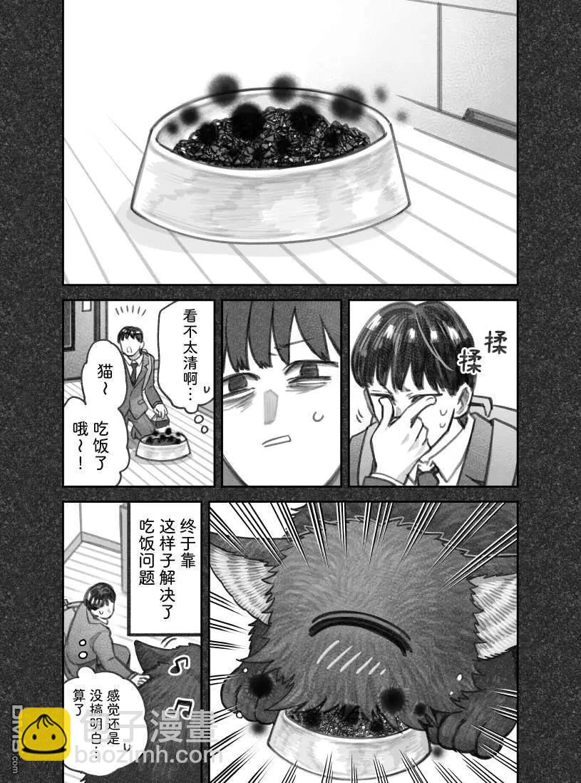我撿了一隻貓 - 02部63話 - 2