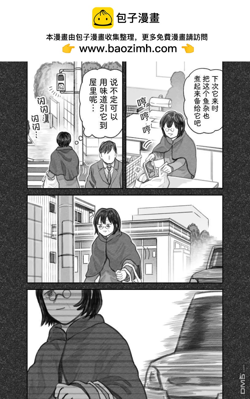 我撿了一隻貓 - 02部65話 - 2