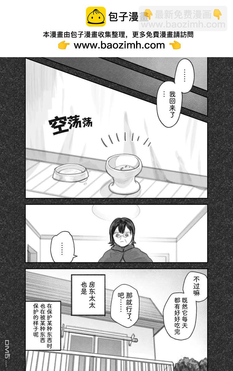 我撿了一隻貓 - 02部65話 - 1
