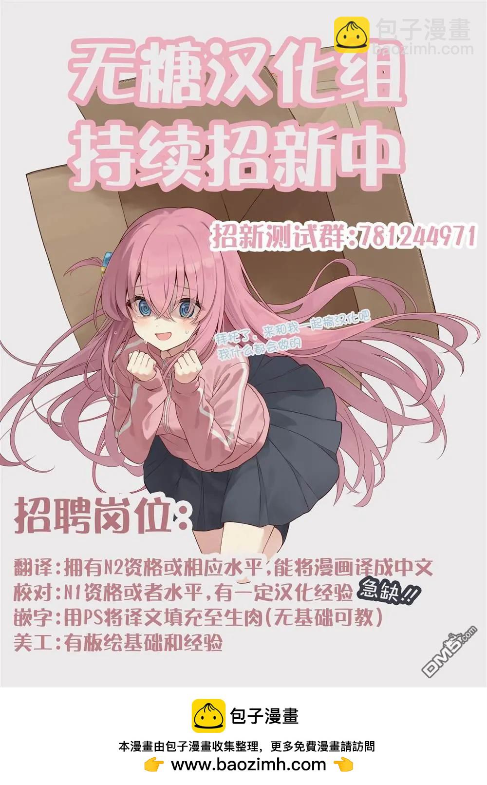 我撿了一隻貓 - 02部65話 - 2