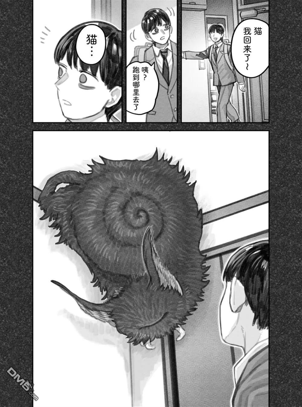 我撿了一隻貓 - 02部67話 - 1