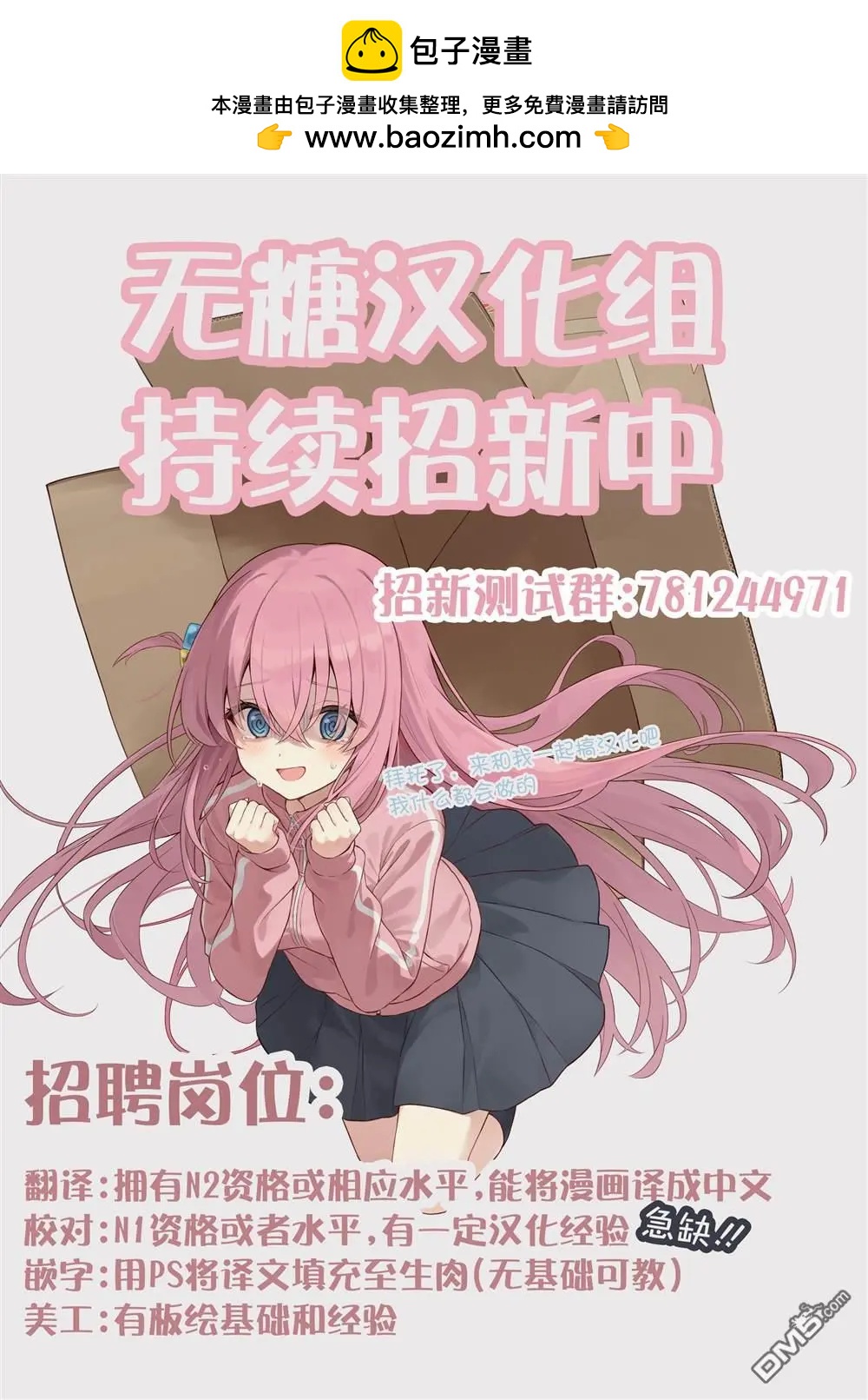 我撿了一隻貓 - 02部67話 - 1