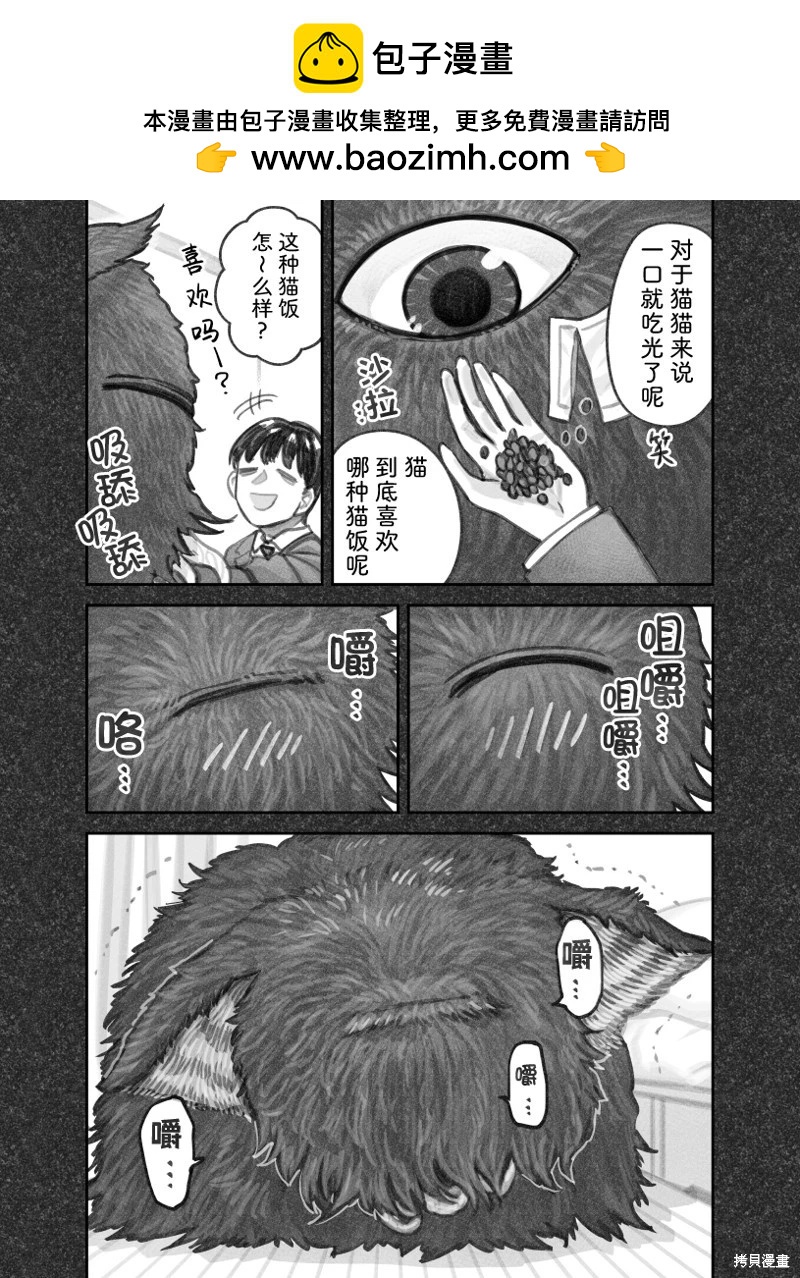 我撿了一隻貓 - 02部69話 - 2