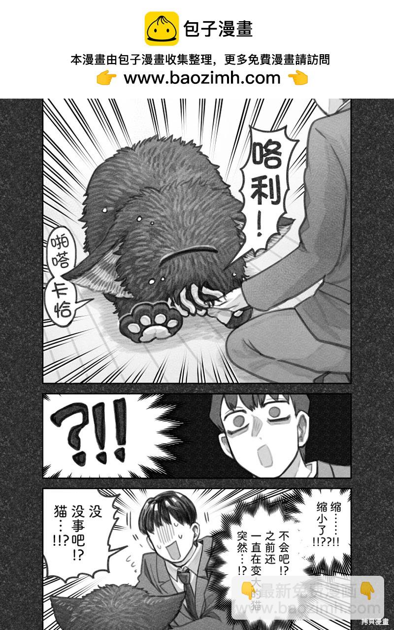 我撿了一隻貓 - 02部69話 - 2