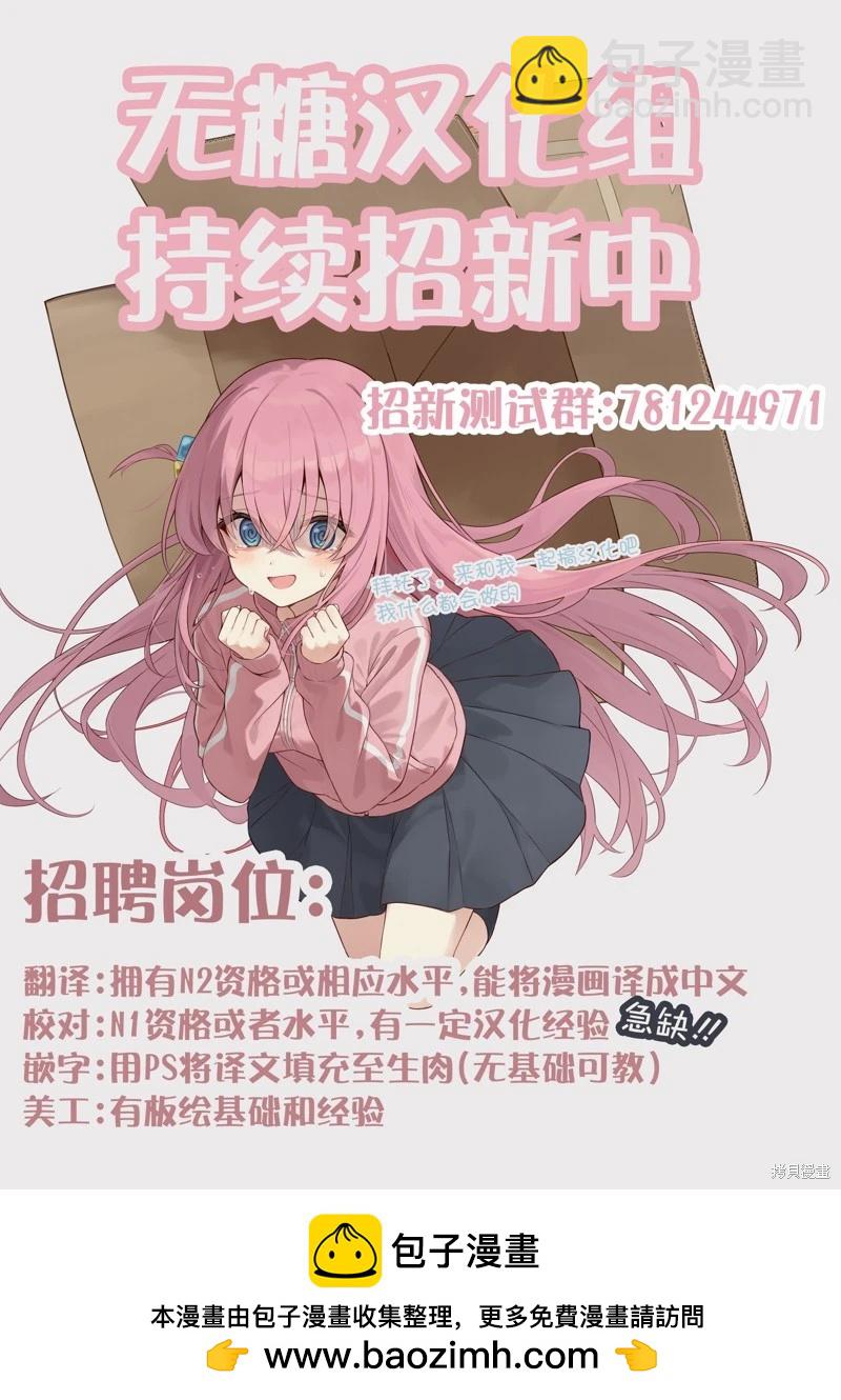 我撿了一隻貓 - 02部69話 - 2