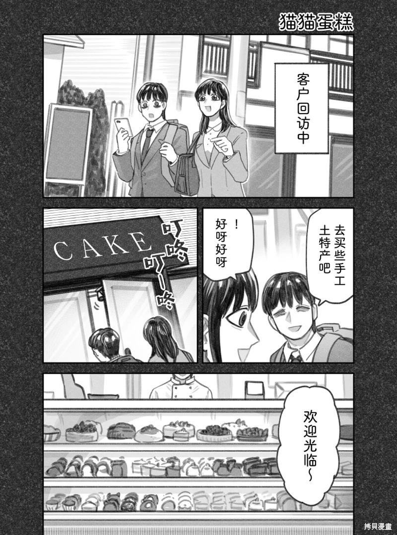 我撿了一隻貓 - 02部73話 - 1