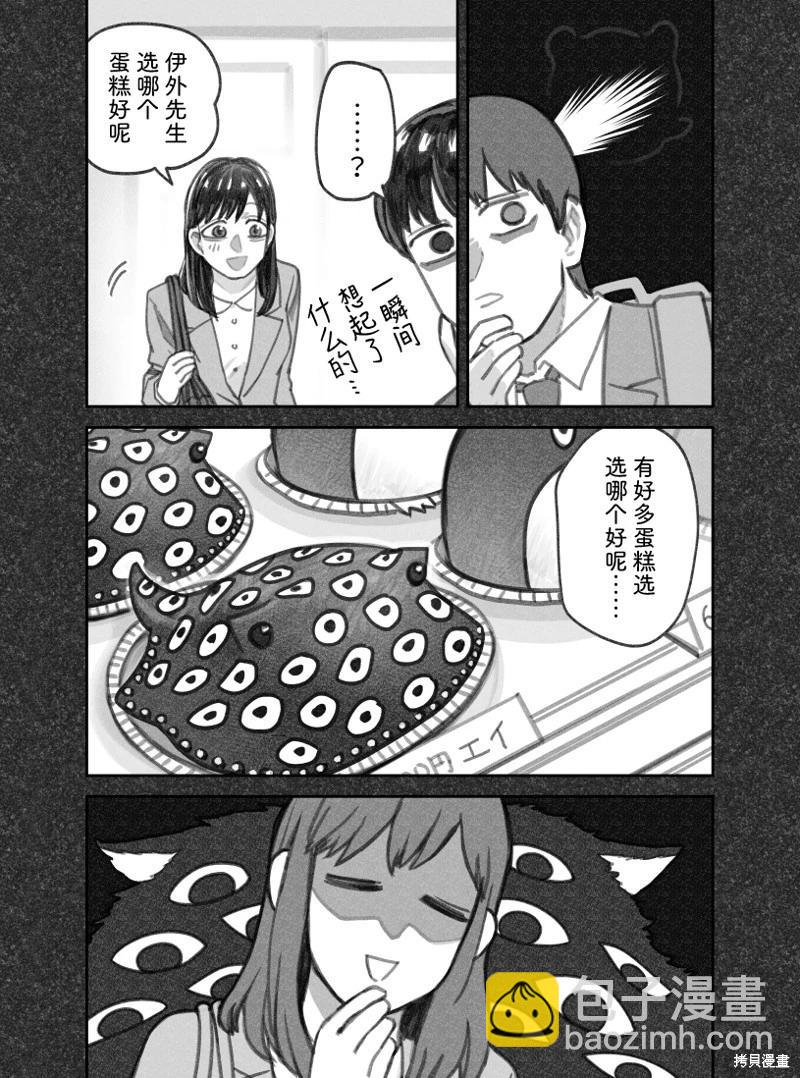 我撿了一隻貓 - 02部73話 - 1