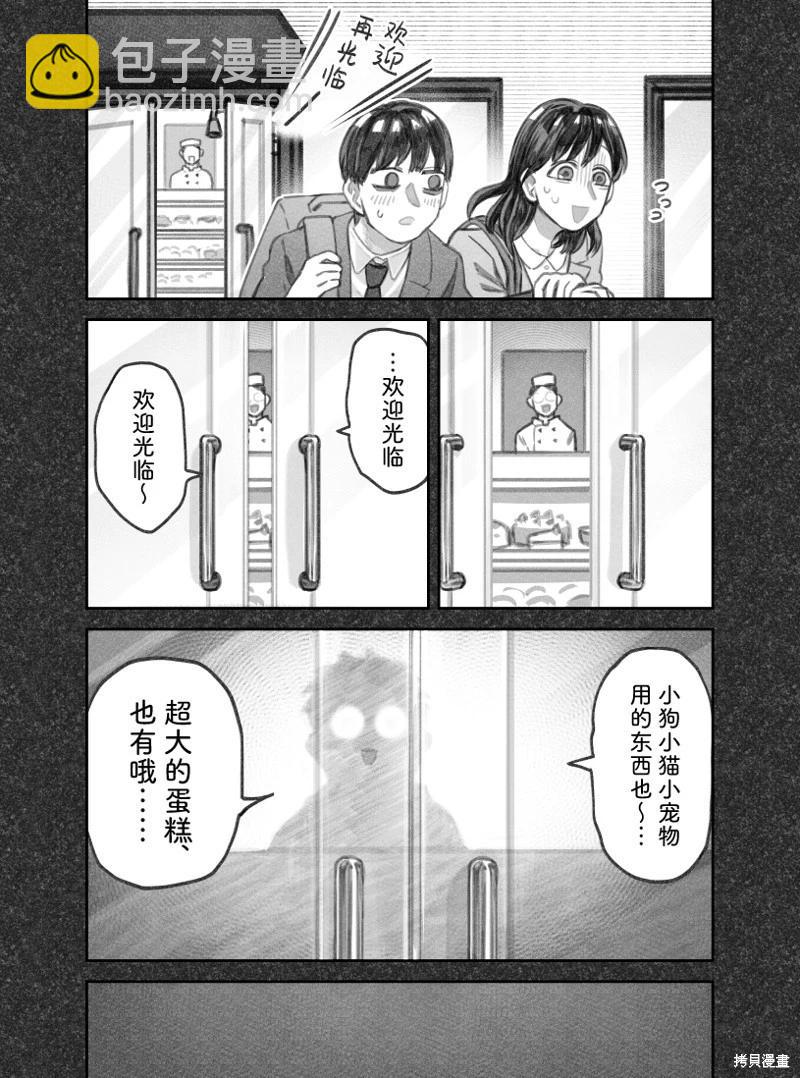 我撿了一隻貓 - 02部73話 - 1
