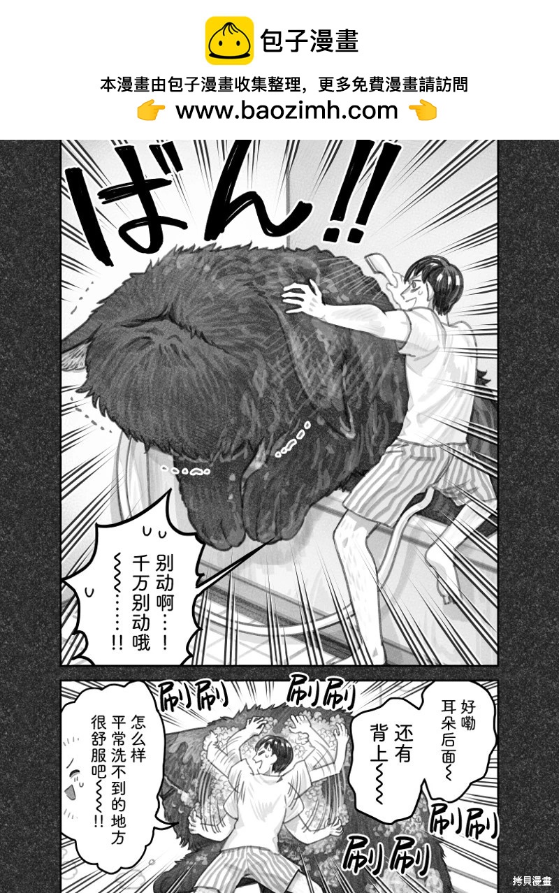 我撿了一隻貓 - 02部75話 - 2