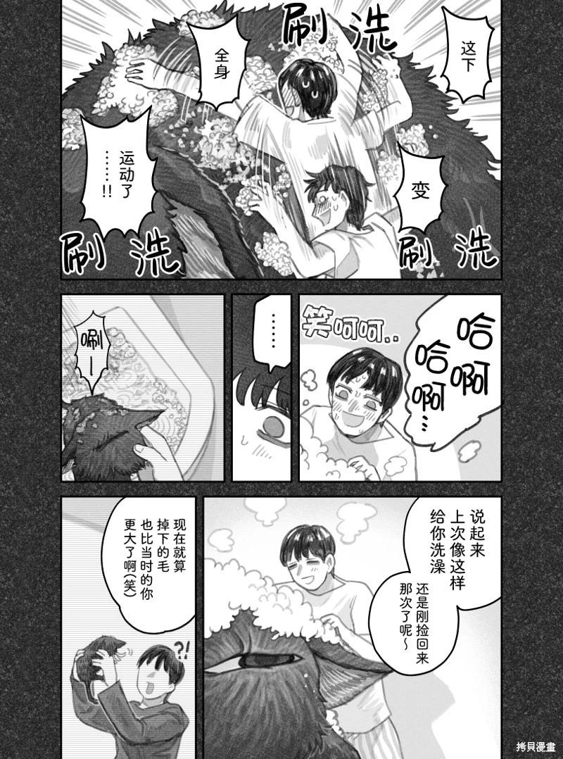 我撿了一隻貓 - 02部75話 - 1
