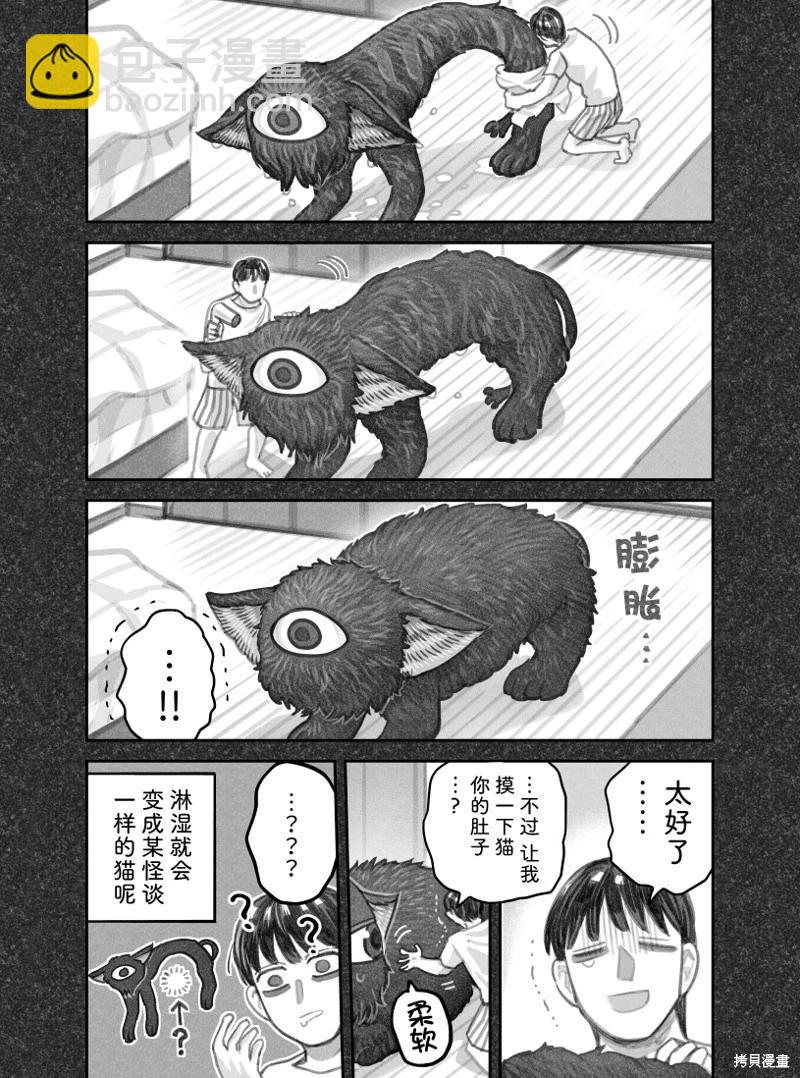 我撿了一隻貓 - 02部75話 - 1