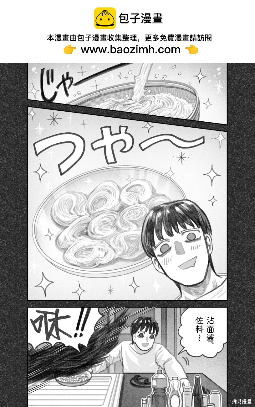 我撿了一隻貓 - 02部77話 - 2