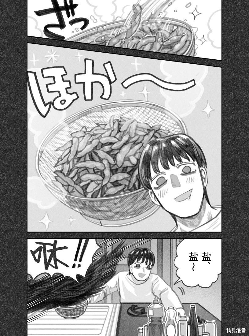 我撿了一隻貓 - 02部77話 - 1