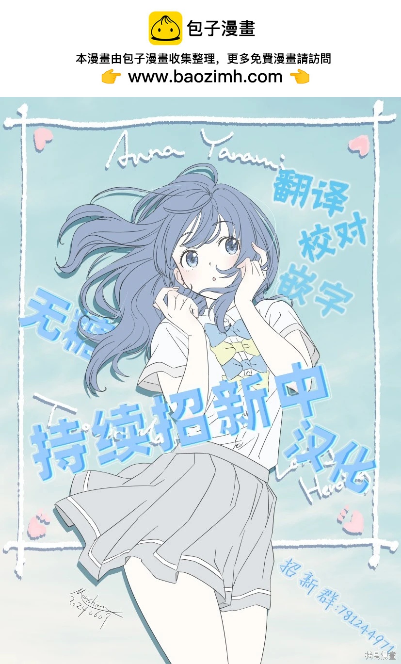 我撿了一隻貓 - 02部77話 - 1