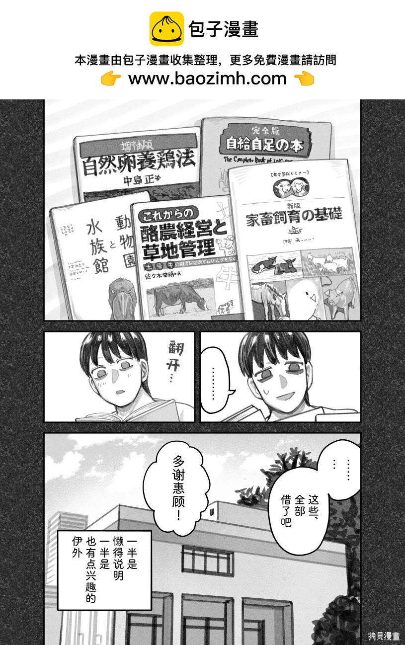 我撿了一隻貓 - 02部79話 - 1
