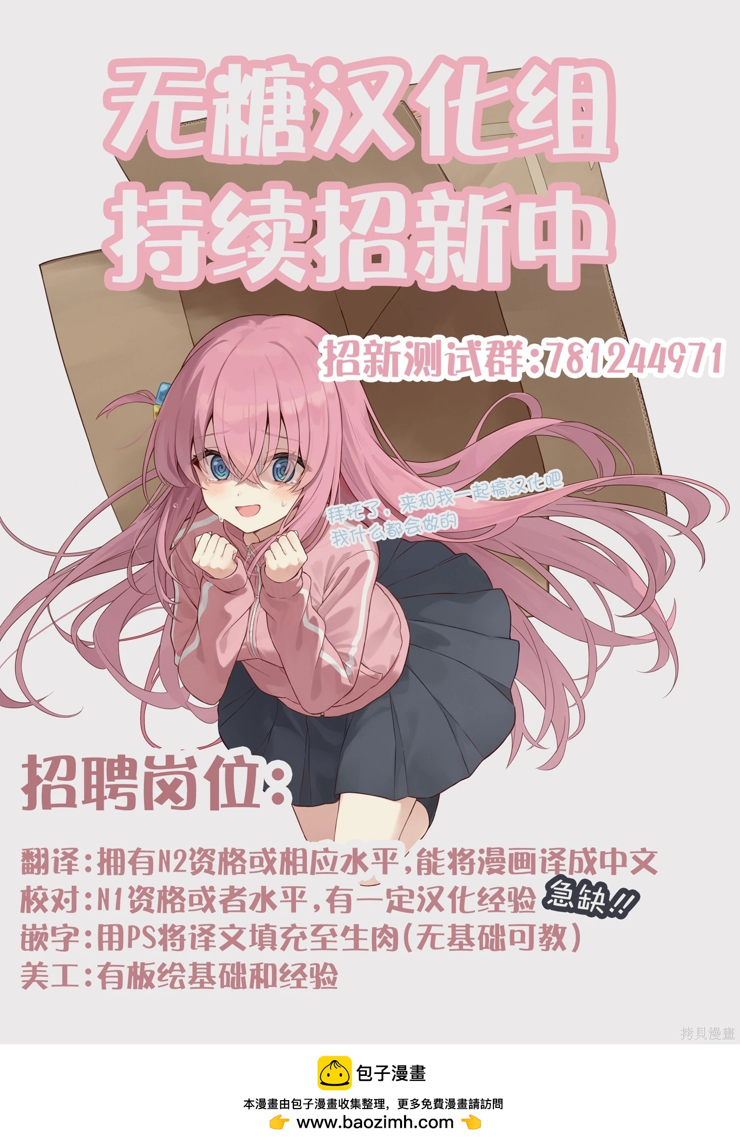 我撿了一隻貓 - 02部79話 - 1