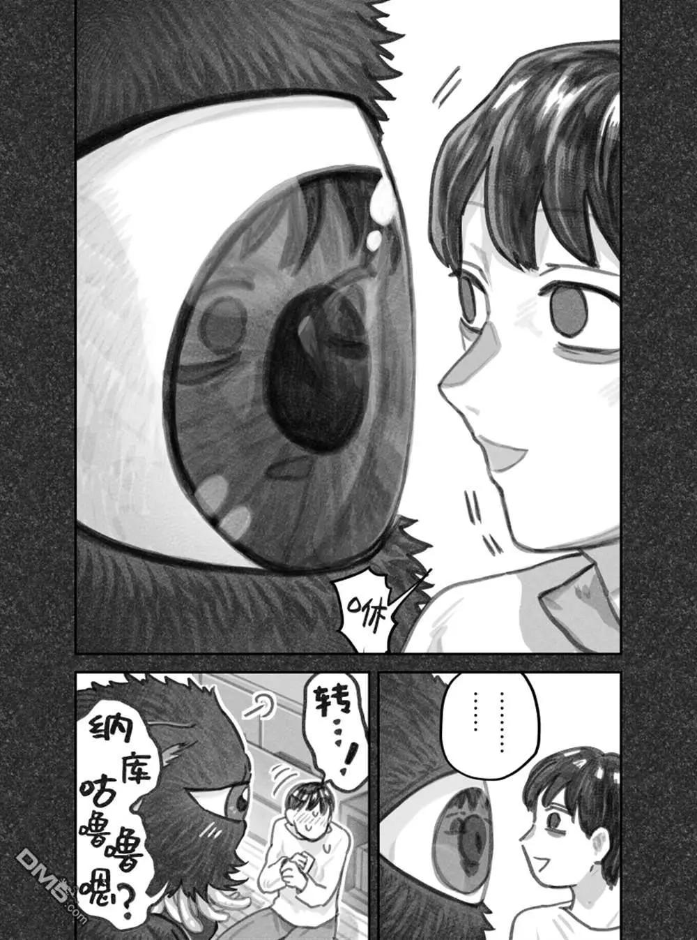 我撿了一隻貓 - 02部81話 - 1