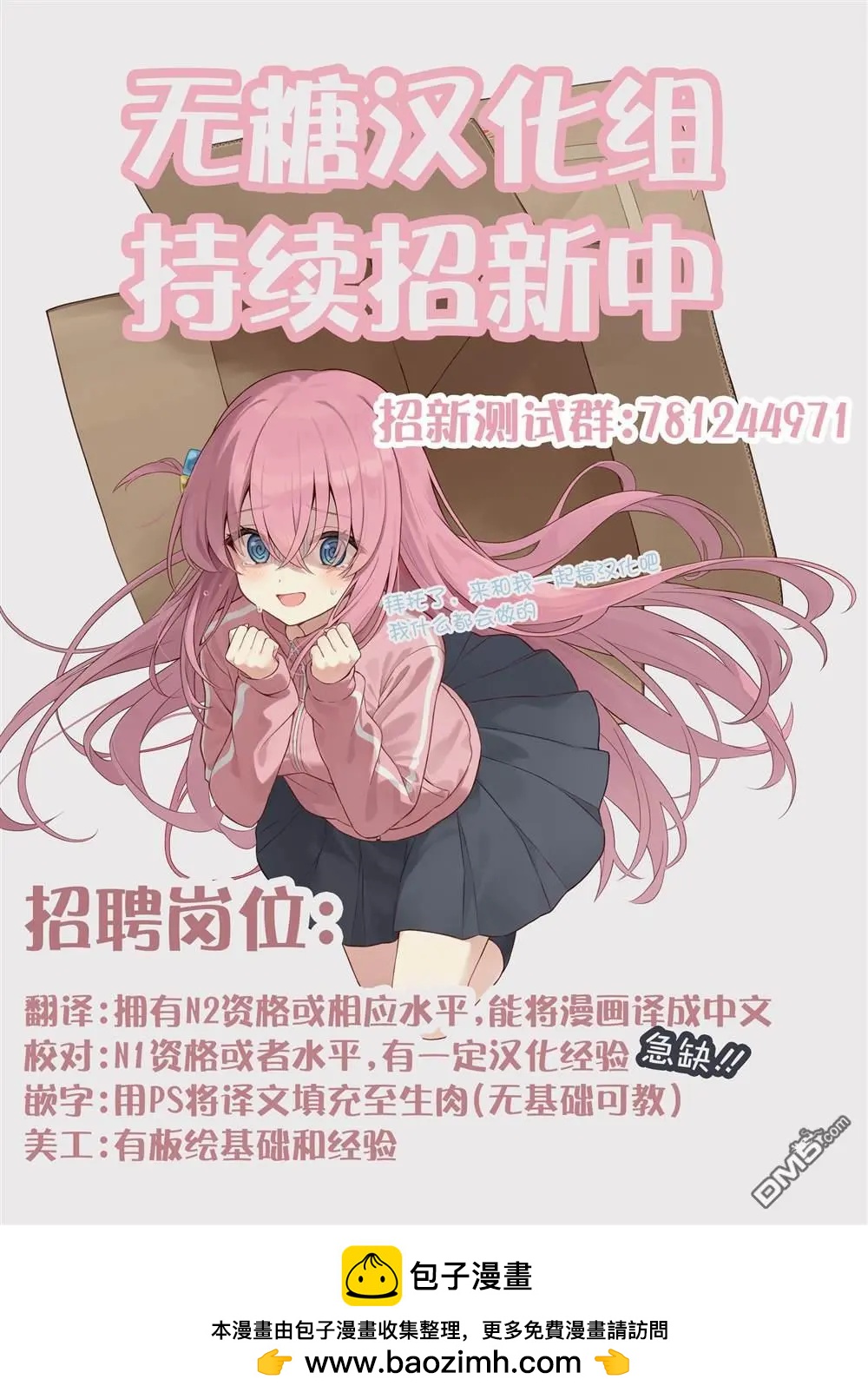 我撿了一隻貓 - 02部81話 - 2