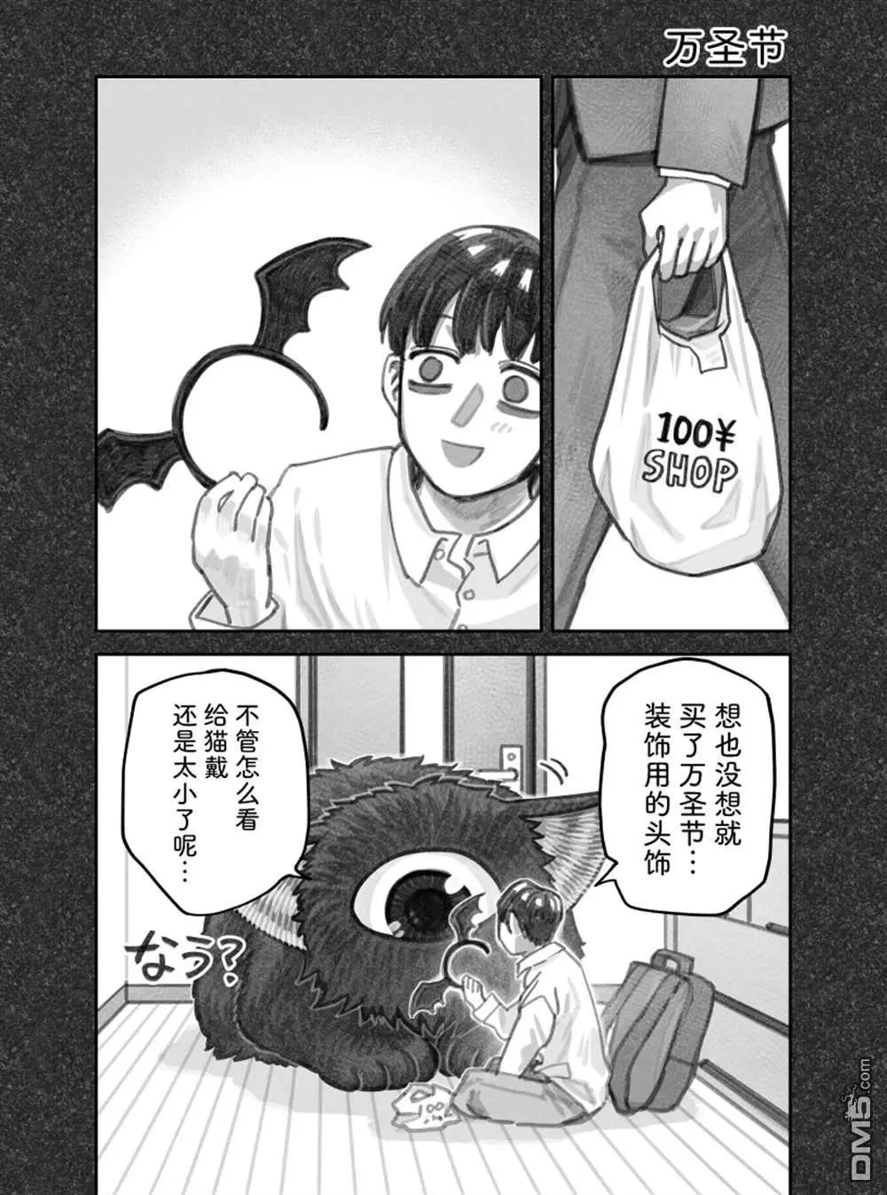 我撿了一隻貓 - 02部83話 - 1