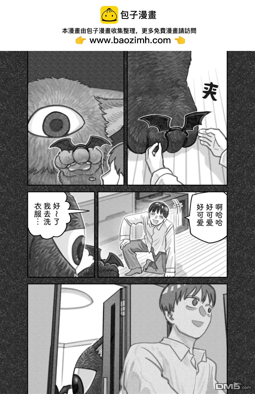 我撿了一隻貓 - 02部83話 - 2