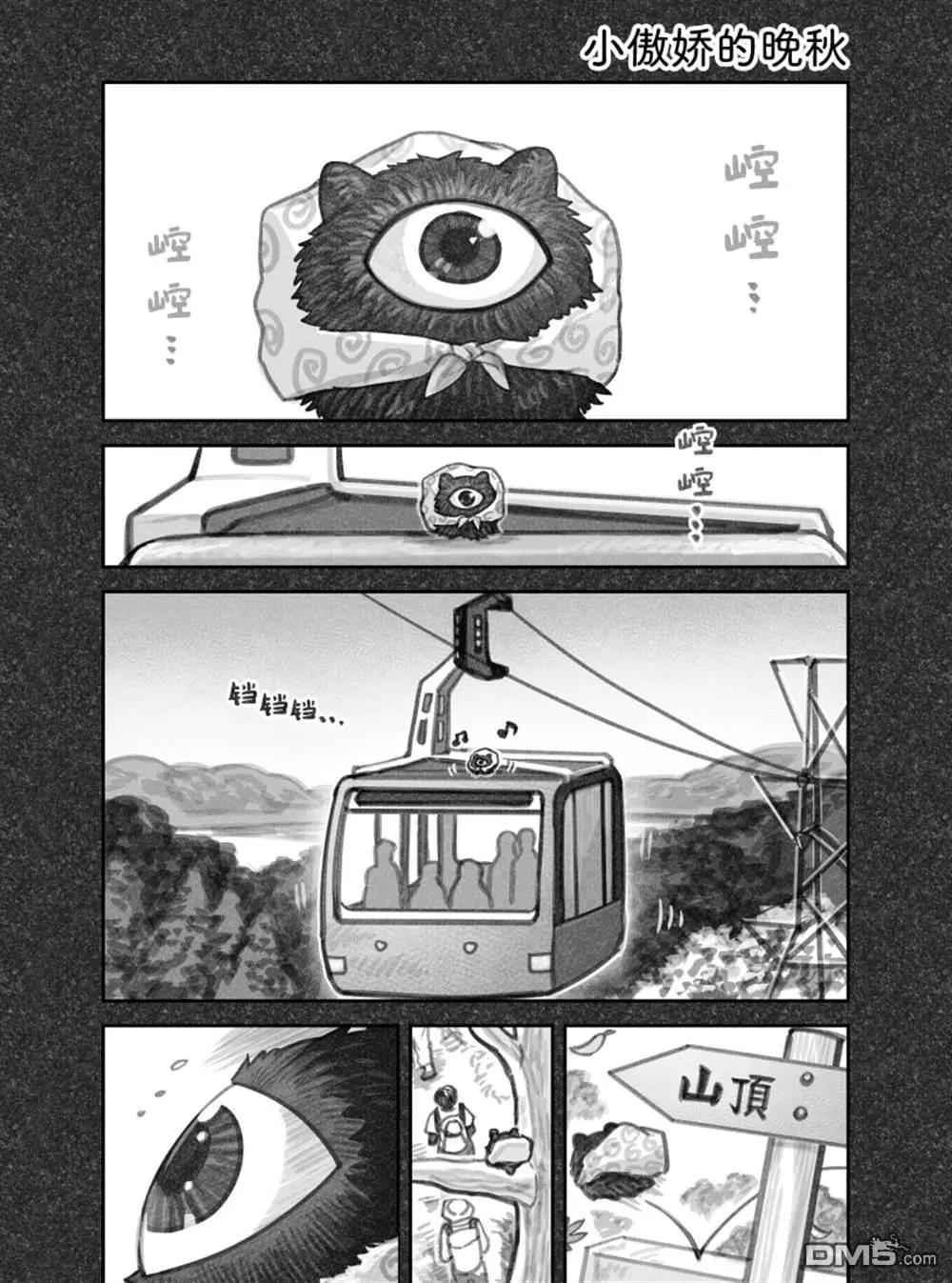 我撿了一隻貓 - 02部85話 - 1